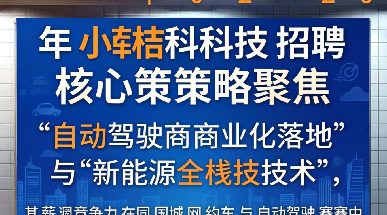 小桔科技招聘怎么样?小桔科技最新招聘信息-图3 小桔科技招聘怎么样?小桔科技最新招聘信息-图3