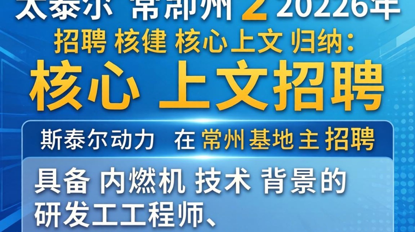 斯太尔常州招聘，斯太尔常州招聘工资高吗-图3