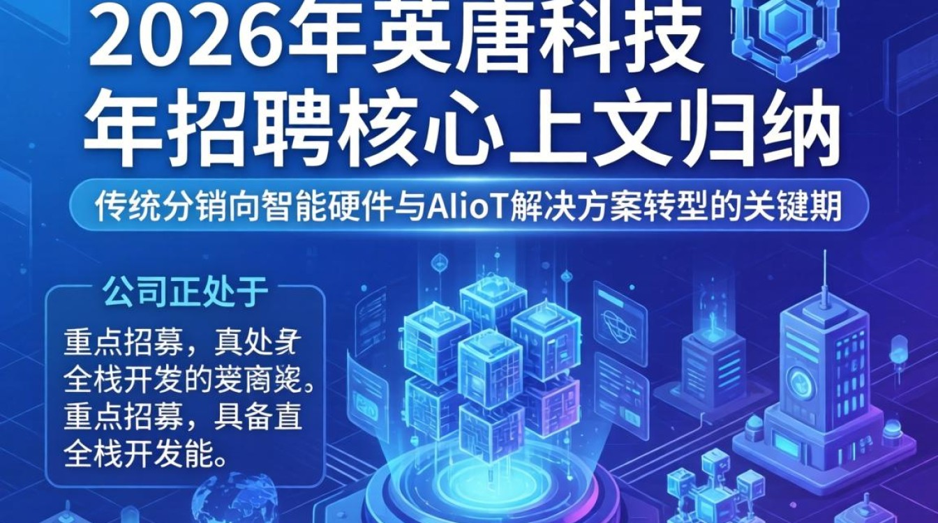 英唐科技招聘是真的吗，英唐科技招聘-图3