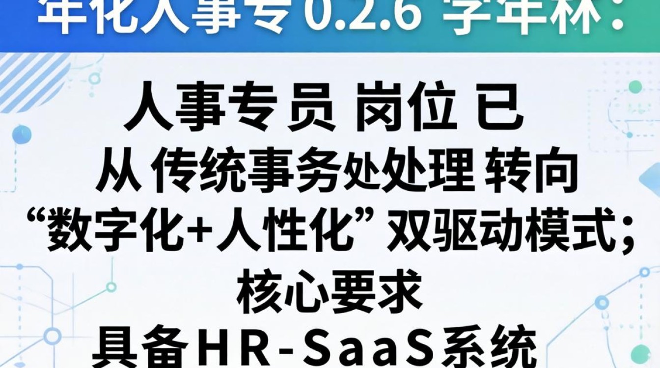 人事专员岗位说明书是什么,人事专员岗位职责-图2 人事专员岗位说明书是什么,人事专员岗位职责-图2