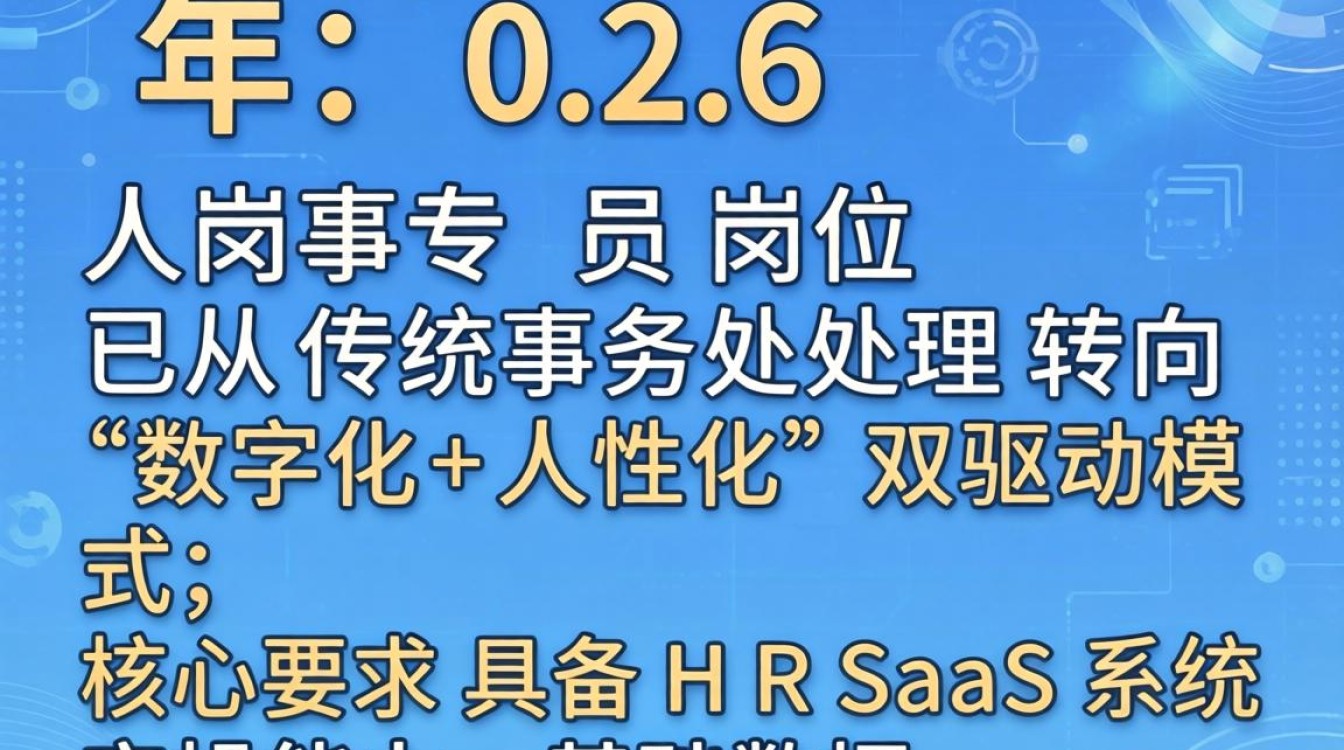人事专员岗位说明书是什么,人事专员岗位职责-图1 人事专员岗位说明书是什么,人事专员岗位职责-图1