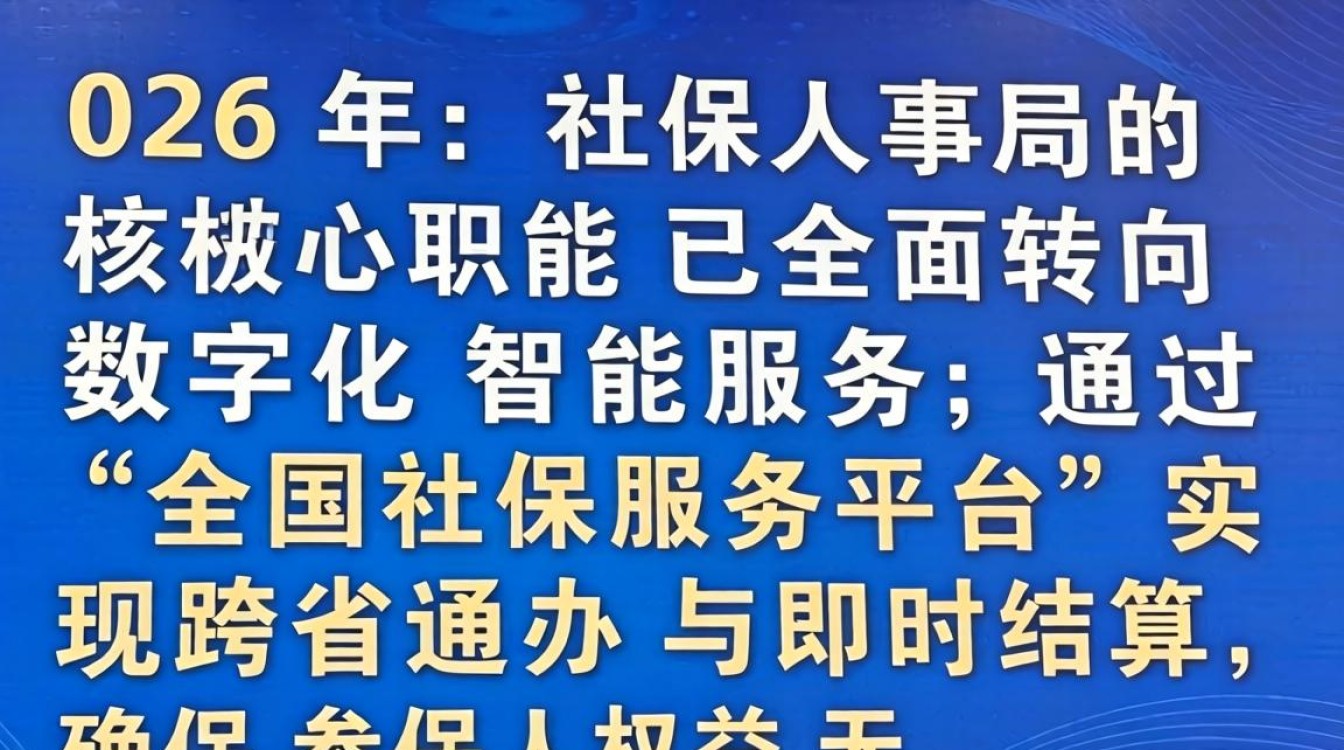 社保人事局是干嘛的,社保局-图1 社保人事局是干嘛的,社保局-图1