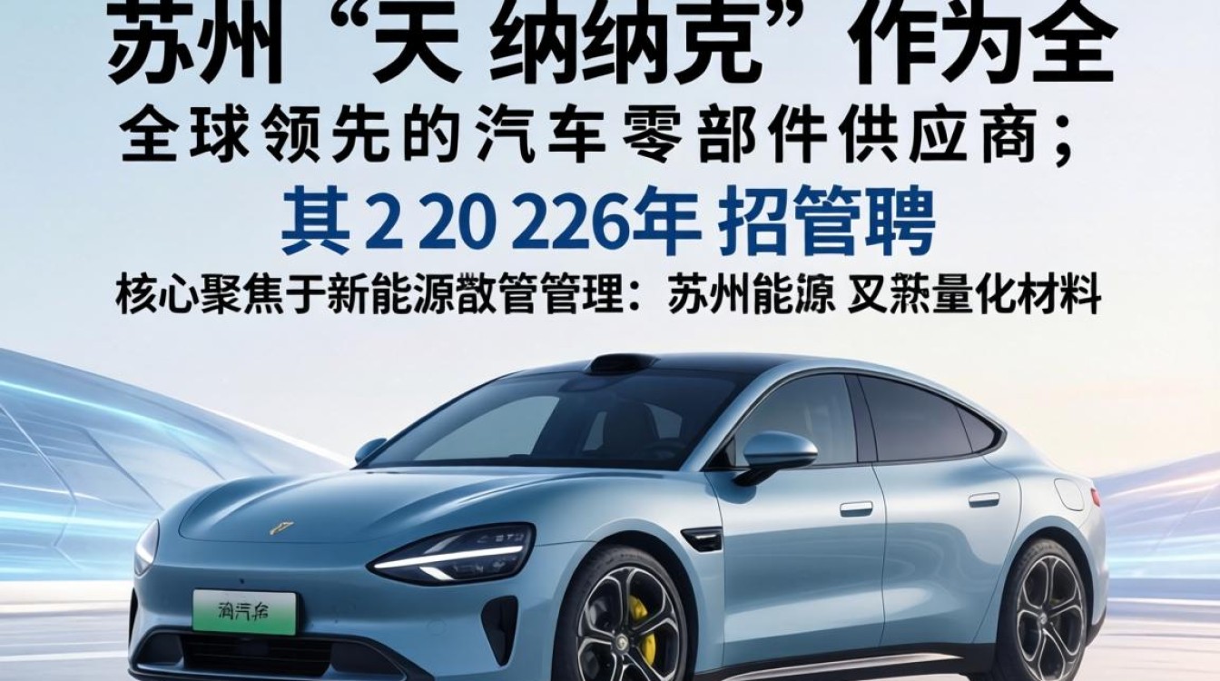苏州天纳克招聘是真的吗，苏州天纳克招聘-图1