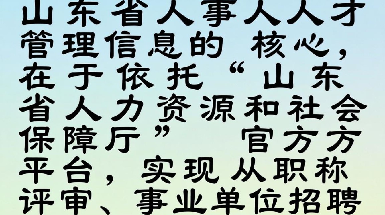 山东省人事人才管理信息怎么查？山东省人事人才管理信息-图3