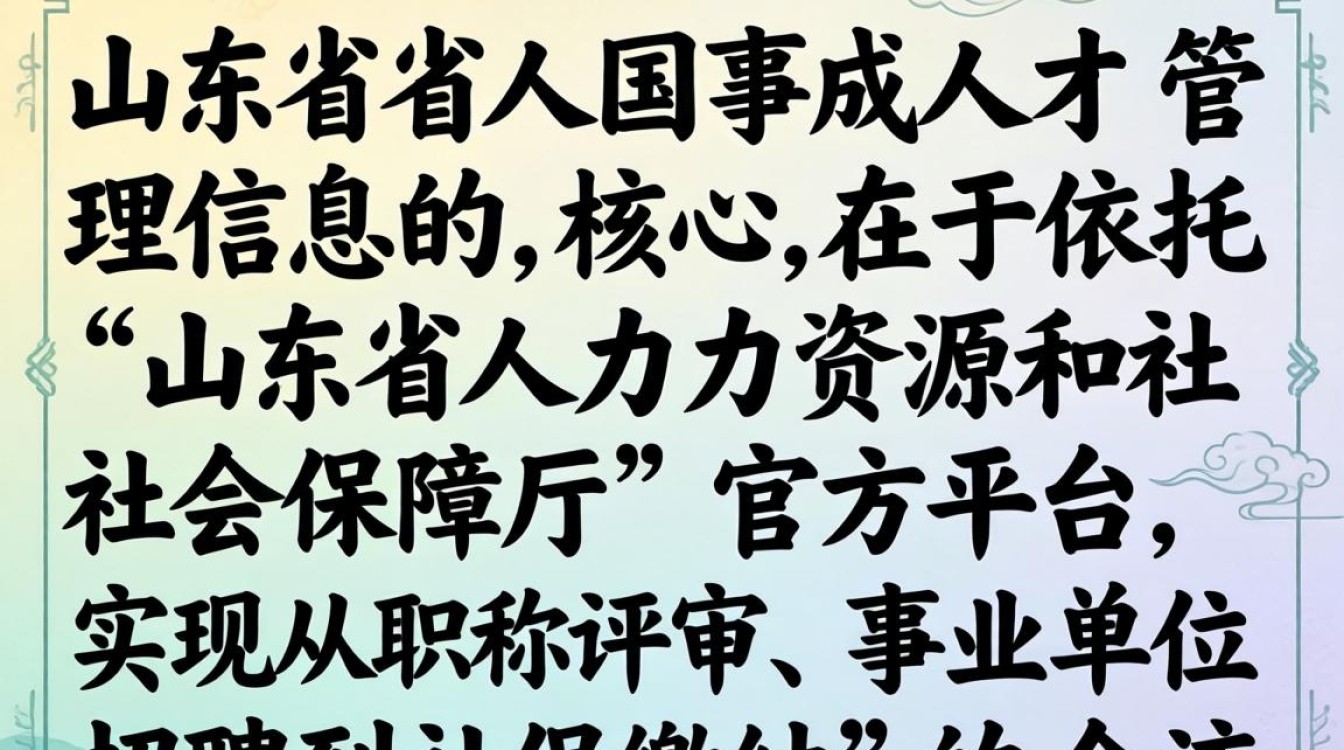 山东省人事人才管理信息怎么查？山东省人事人才管理信息-图2
