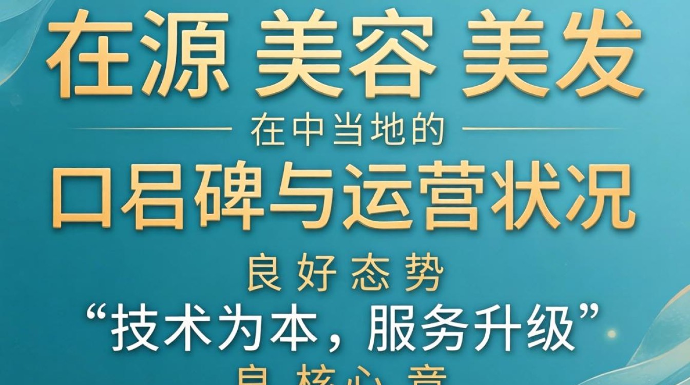 富源美容美发怎么样，富源美容美发好不好-图3