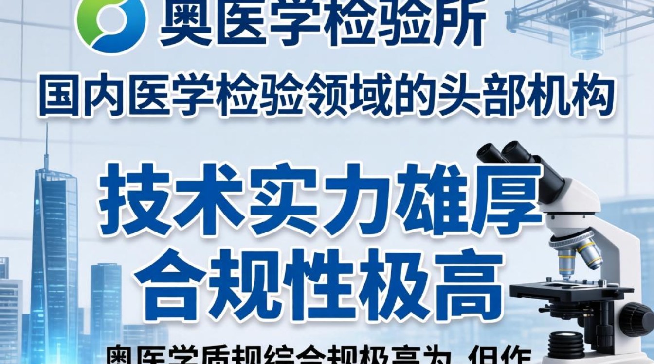 博奥医学检验所怎么样，博奥医学检验所靠谱吗-图1