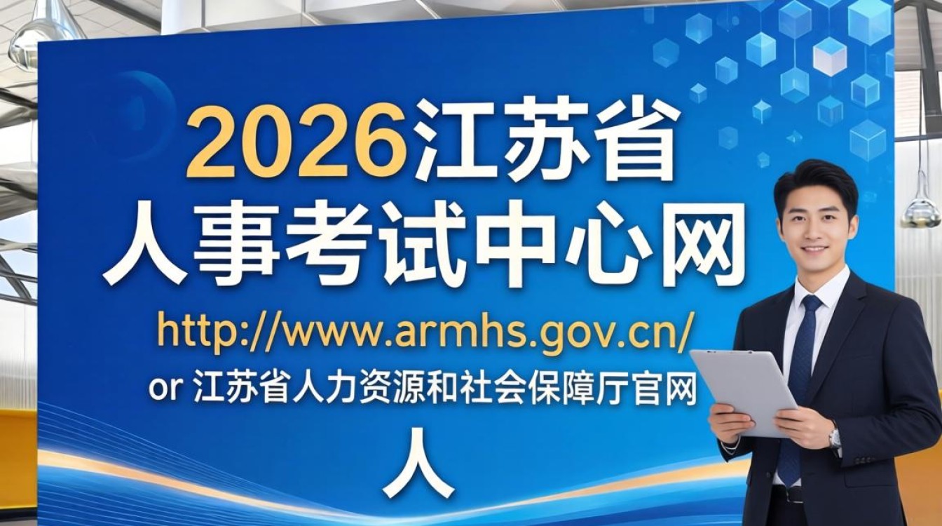 江苏省人事考试中心网查分入口，江苏省考成绩查询时间-图2