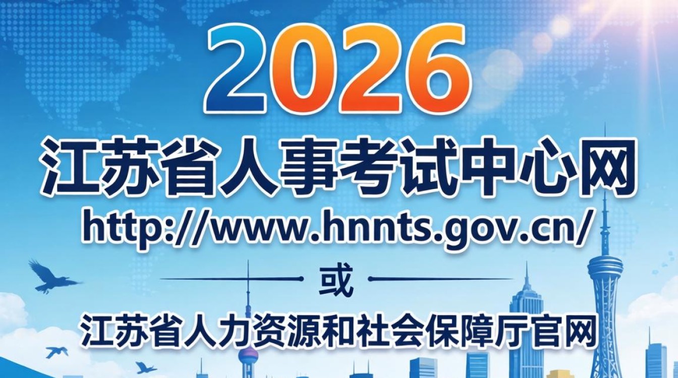 江苏省人事考试中心网查分入口，江苏省考成绩查询时间-图3