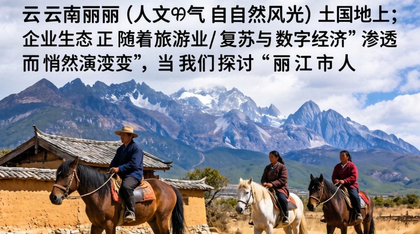 丽江市人事招聘最新消息,丽江市人事局招聘-图2 丽江市人事招聘最新消息,丽江市人事局招聘-图2
