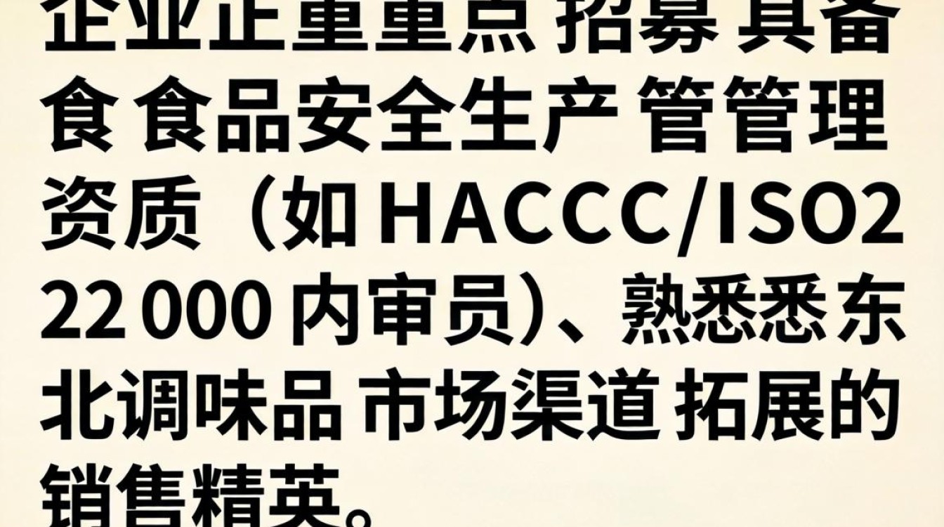 延寿香其酱招聘，延寿香其酱招聘待遇怎么样-图3