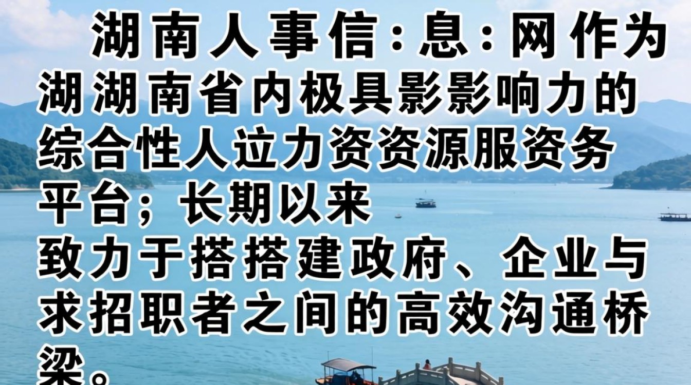 湖南人事信息网，湖南人事考试网官网入口-图1