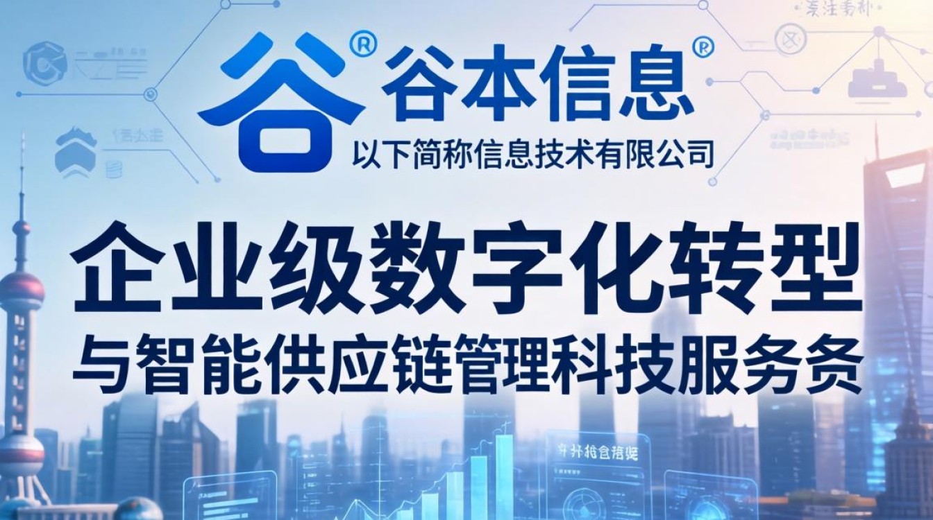 上海谷本信息怎么样？上海谷本信息公司靠谱吗-图3