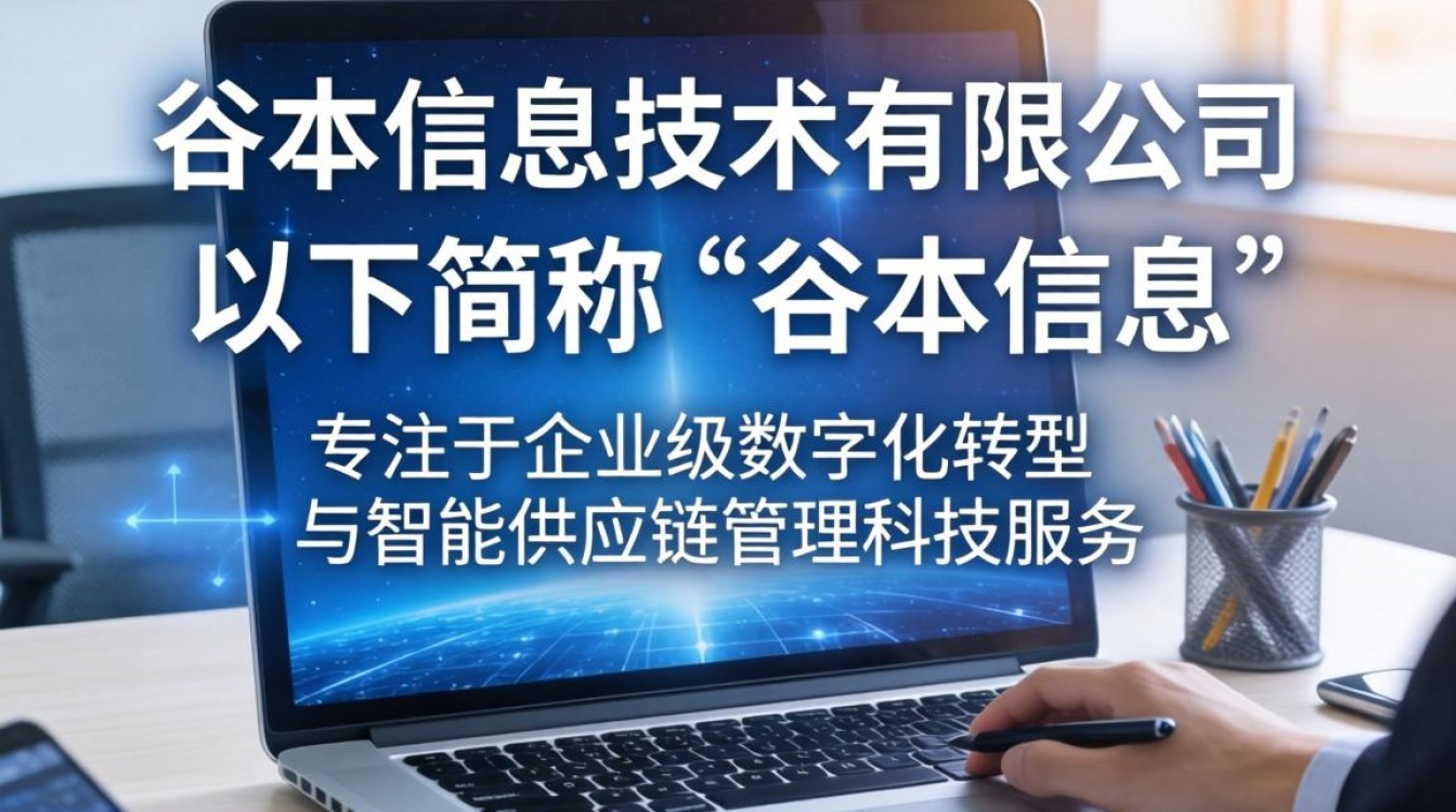 上海谷本信息怎么样？上海谷本信息公司靠谱吗-图2