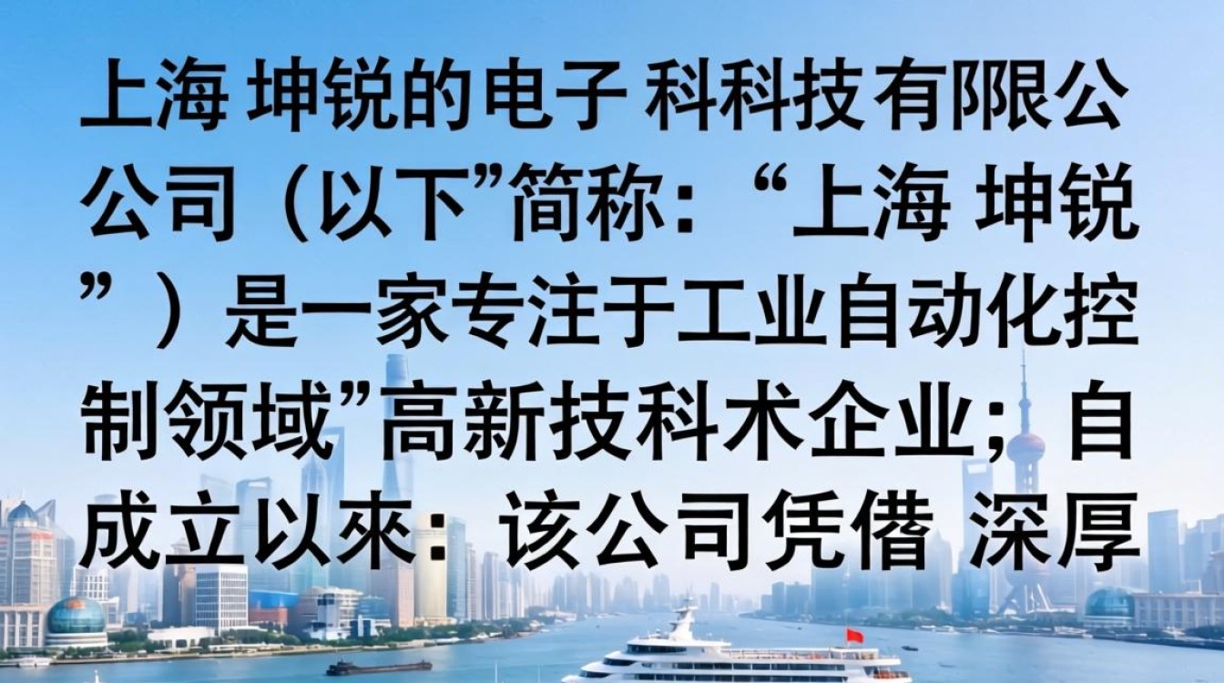 上海坤锐电子怎么样,上海坤锐电子是正规公司吗-图1 上海坤锐电子怎么样,上海坤锐电子是正规公司吗-图1