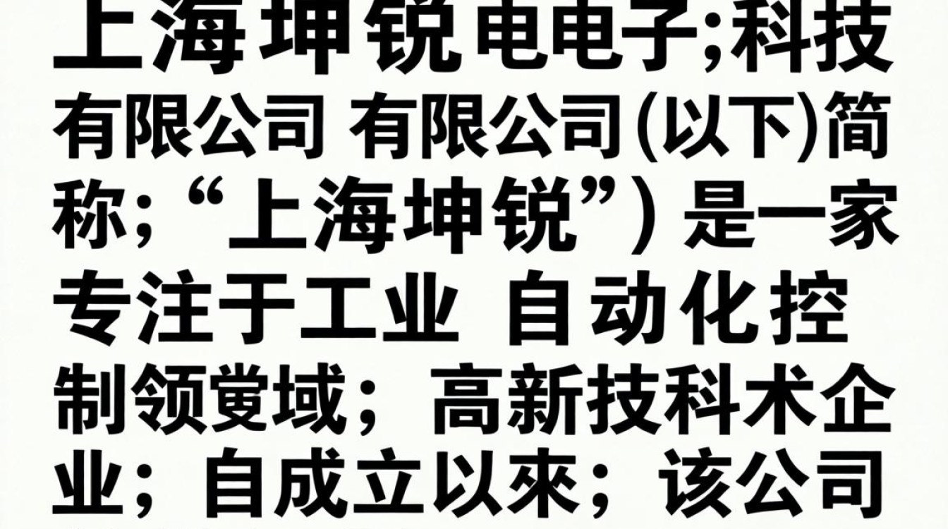 上海坤锐电子怎么样,上海坤锐电子是正规公司吗-图2 上海坤锐电子怎么样,上海坤锐电子是正规公司吗-图2