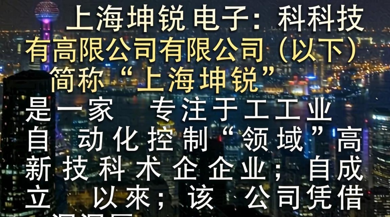 上海坤锐电子怎么样,上海坤锐电子是正规公司吗-图3 上海坤锐电子怎么样,上海坤锐电子是正规公司吗-图3
