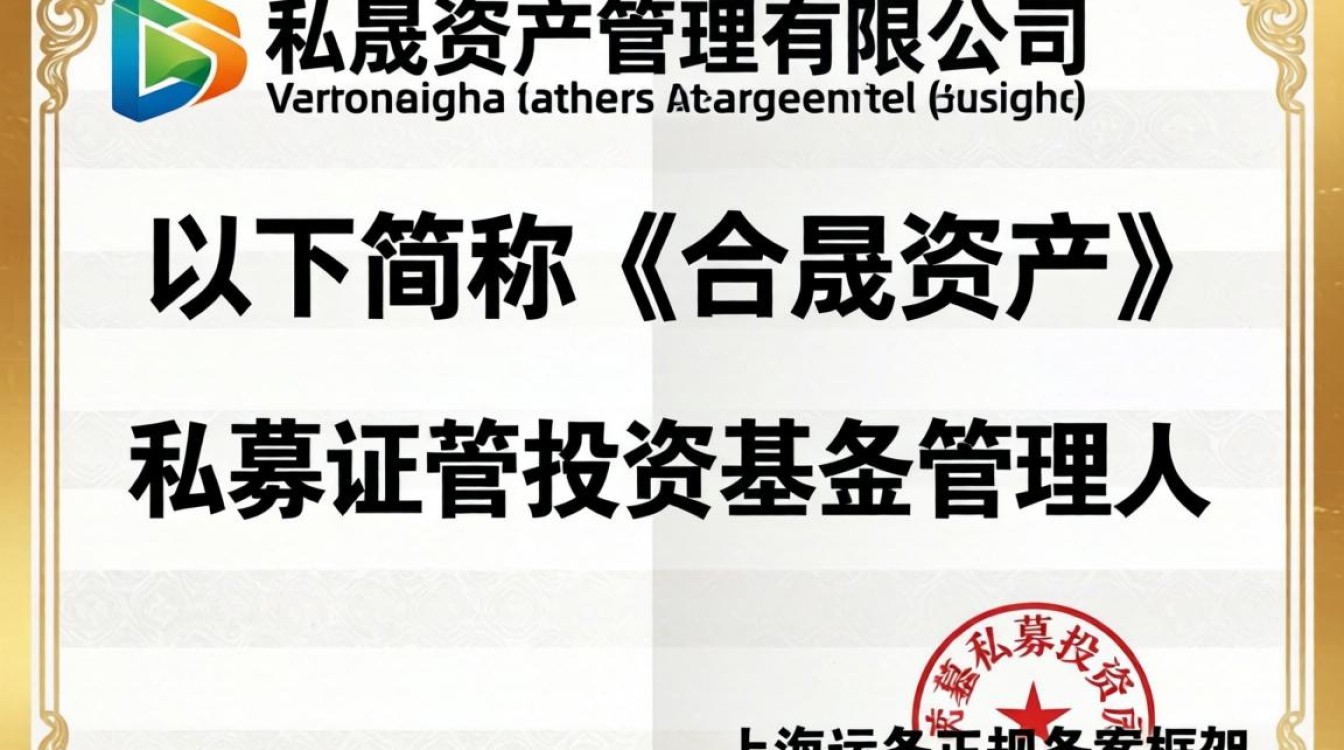 上海合晟资产怎么样？上海合晟资产管理有限公司靠谱吗-图2