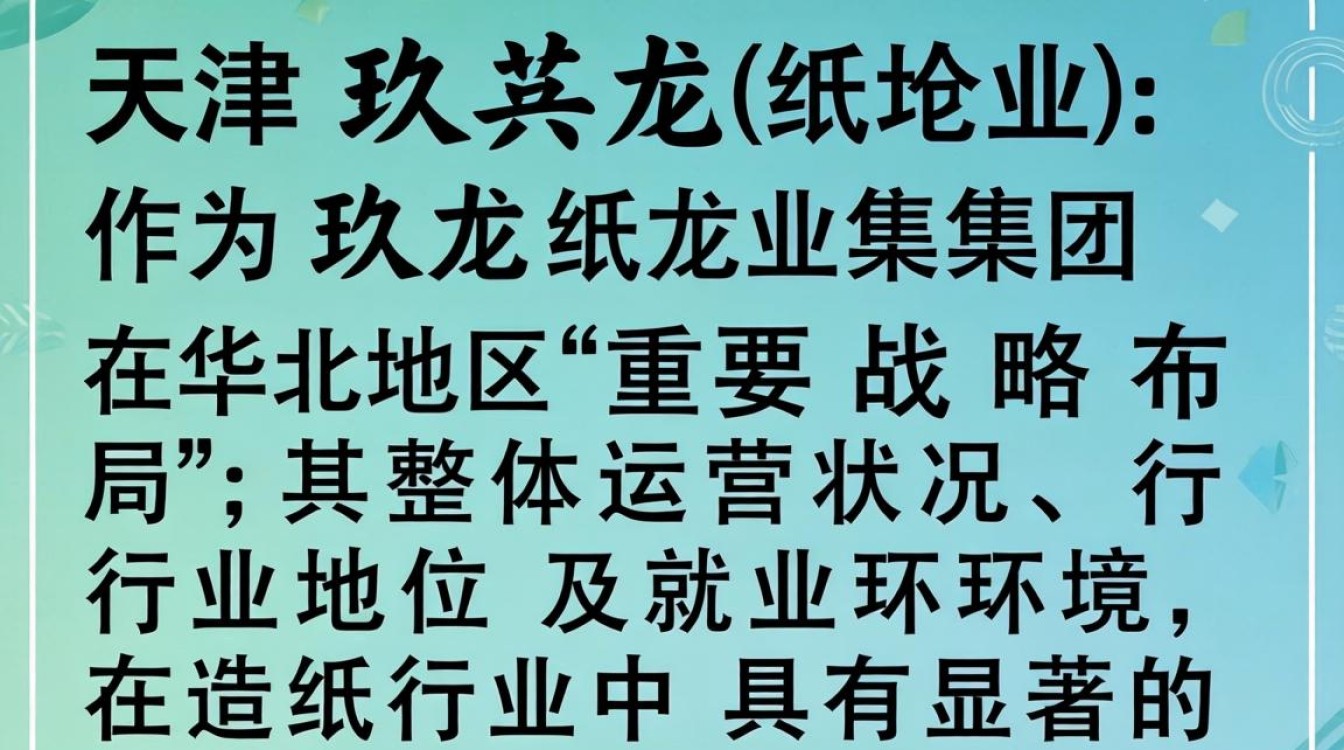 天津玖龙纸业怎么样,天津玖龙纸业待遇和工作环境-图1 天津玖龙纸业怎么样,天津玖龙纸业待遇和工作环境-图1