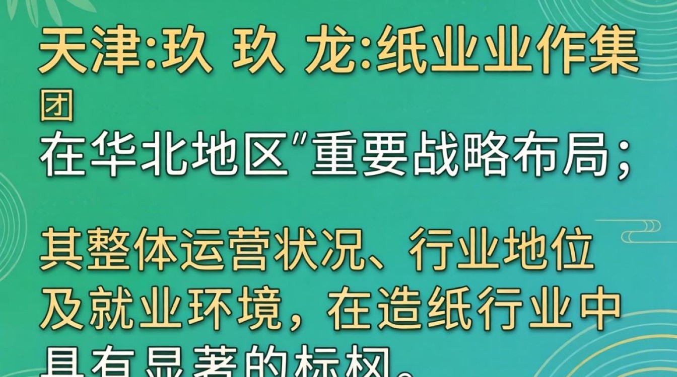 天津玖龙纸业怎么样,天津玖龙纸业待遇和工作环境-图2 天津玖龙纸业怎么样,天津玖龙纸业待遇和工作环境-图2