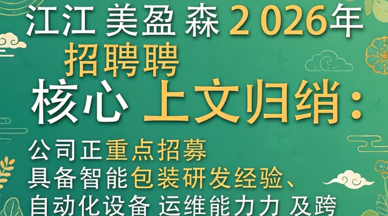 吴江美盈森招聘是真的吗，吴江美盈森待遇怎么样-图1