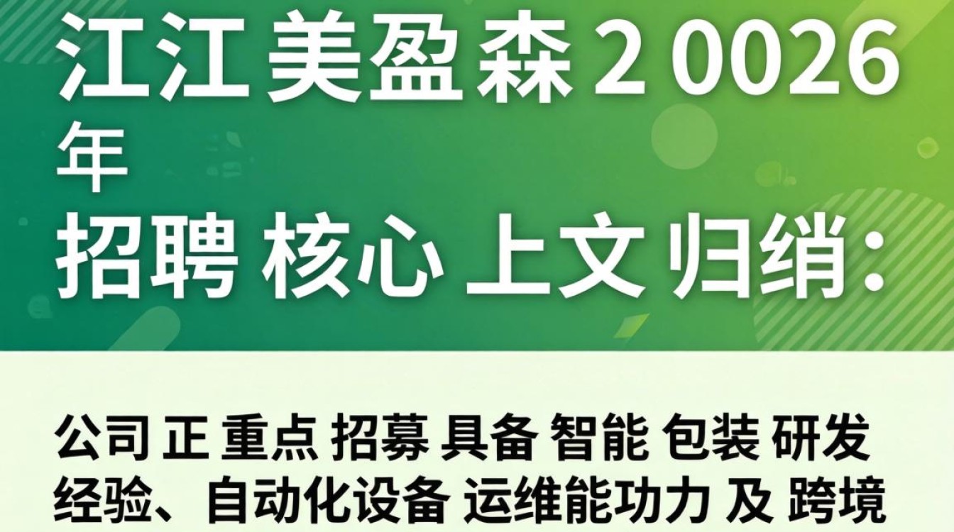 吴江美盈森招聘是真的吗，吴江美盈森待遇怎么样-图2