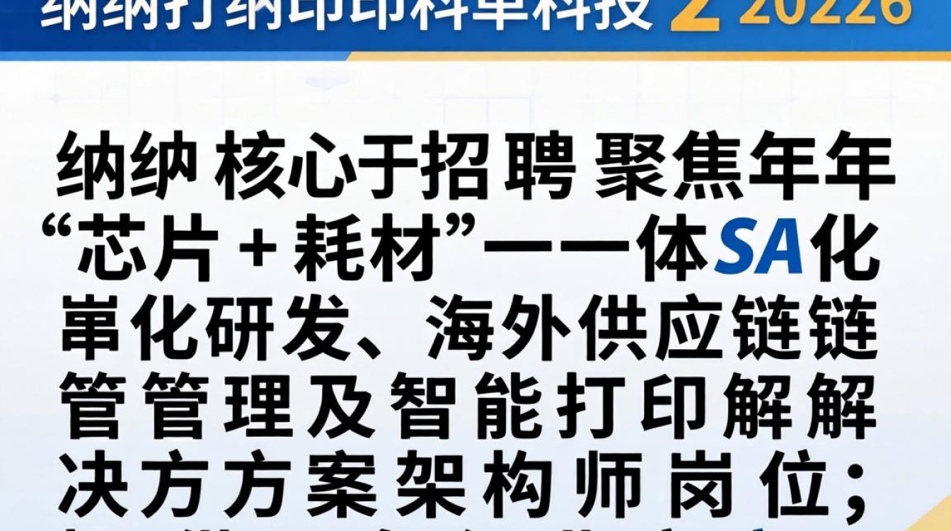 赛纳打印科技招聘是真的吗,赛纳打印科技招聘信息-图3 赛纳打印科技招聘是真的吗,赛纳打印科技招聘信息-图3