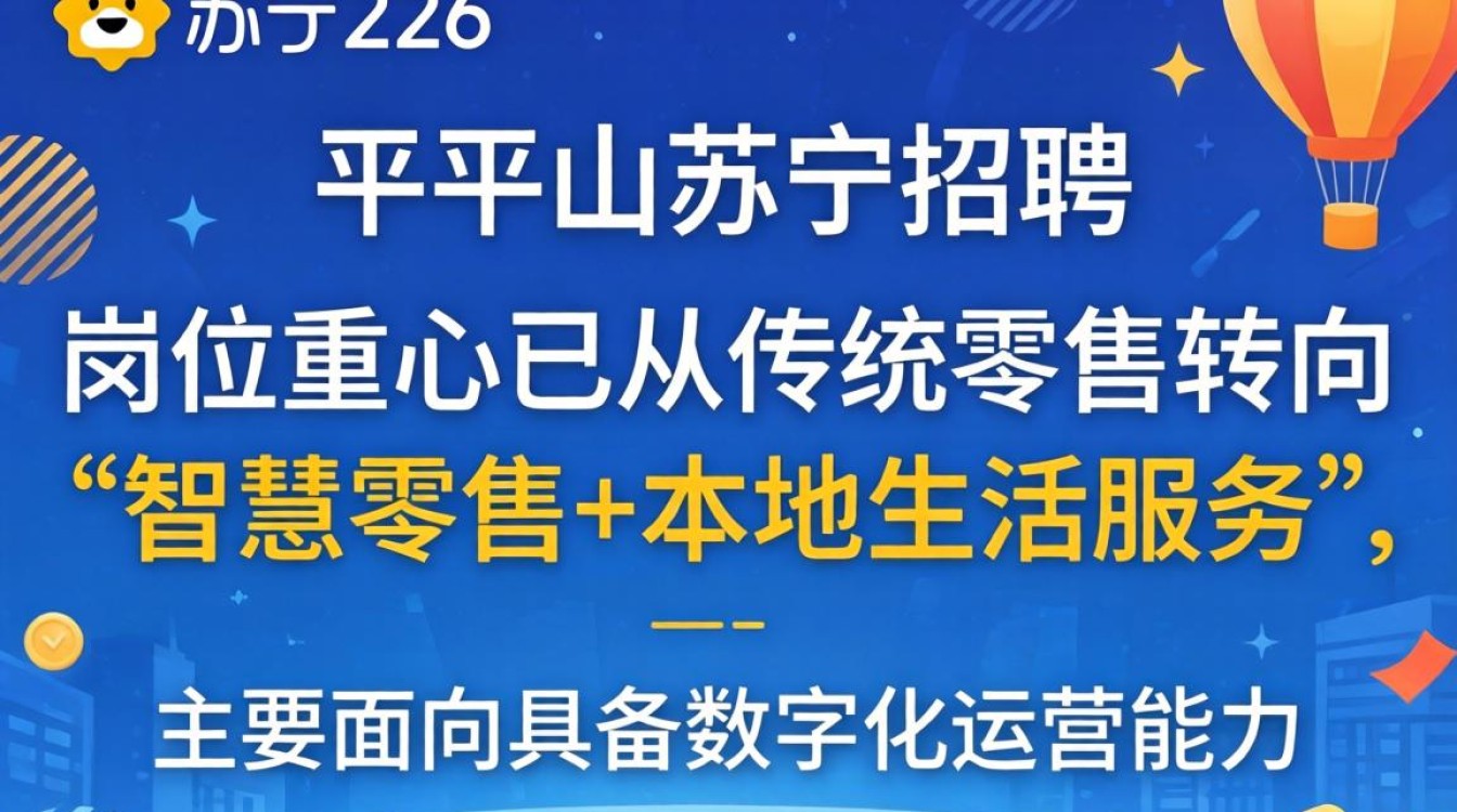 平顶山苏宁招聘，2024年最新岗位及要求是什么-图2