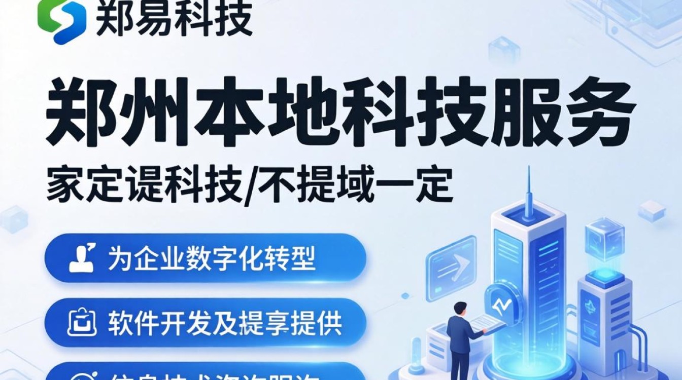 郑州新易科技怎么样,郑州新易科技有限公司靠谱吗-图3 郑州新易科技怎么样,郑州新易科技有限公司靠谱吗-图3