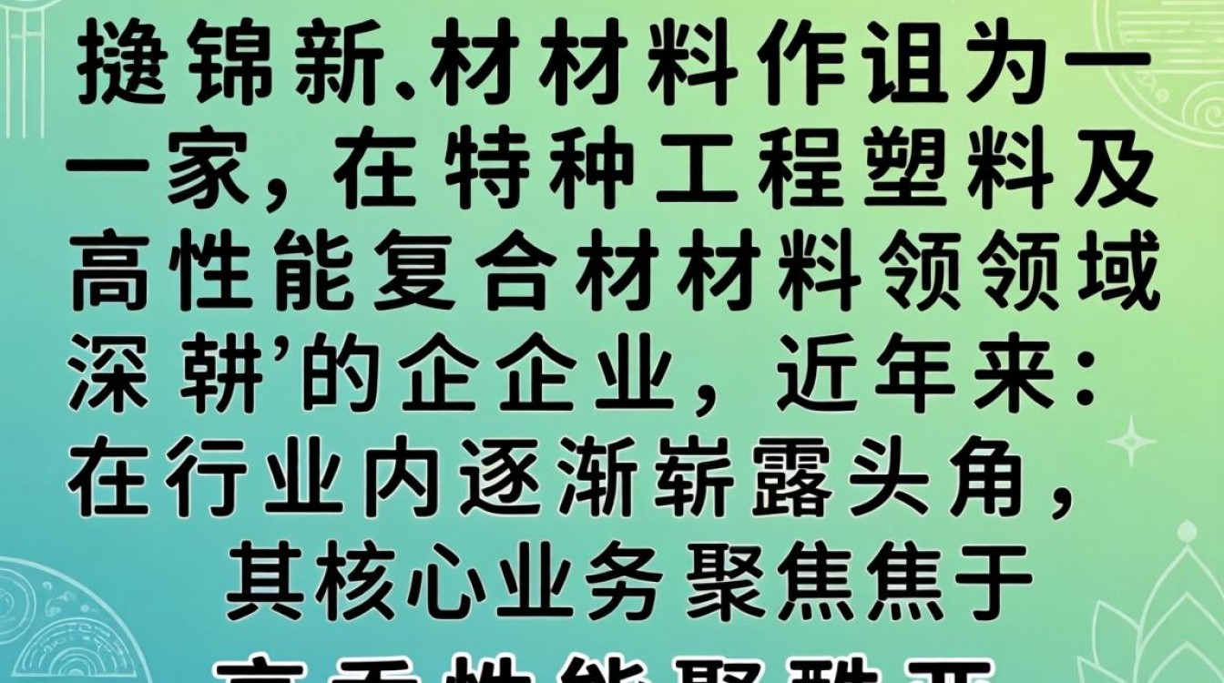 捷锦新材料怎么样，捷锦新材料口碑如何-图3
