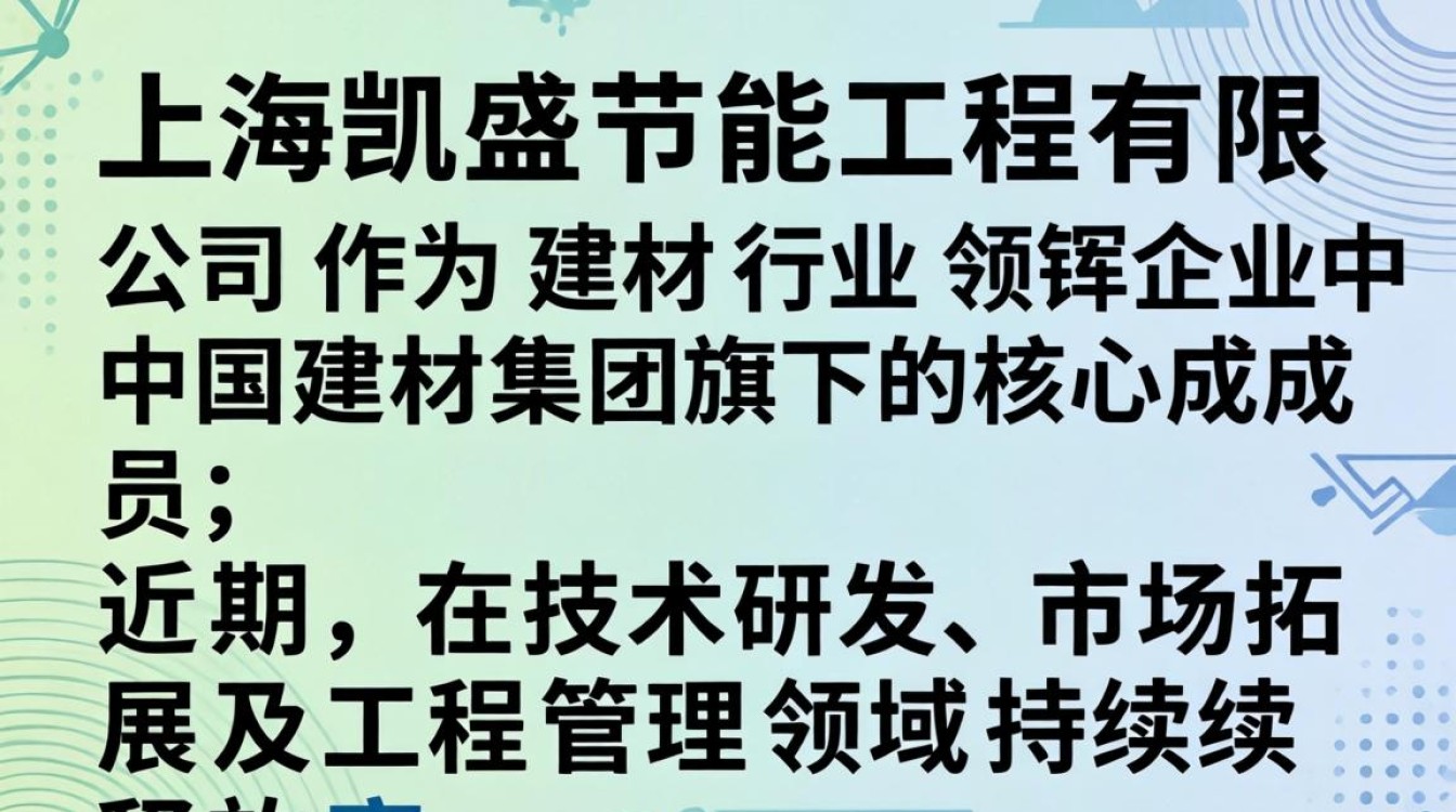 上海凯盛节能招聘是真的吗,上海凯盛节能招聘-图2 上海凯盛节能招聘是真的吗,上海凯盛节能招聘-图2