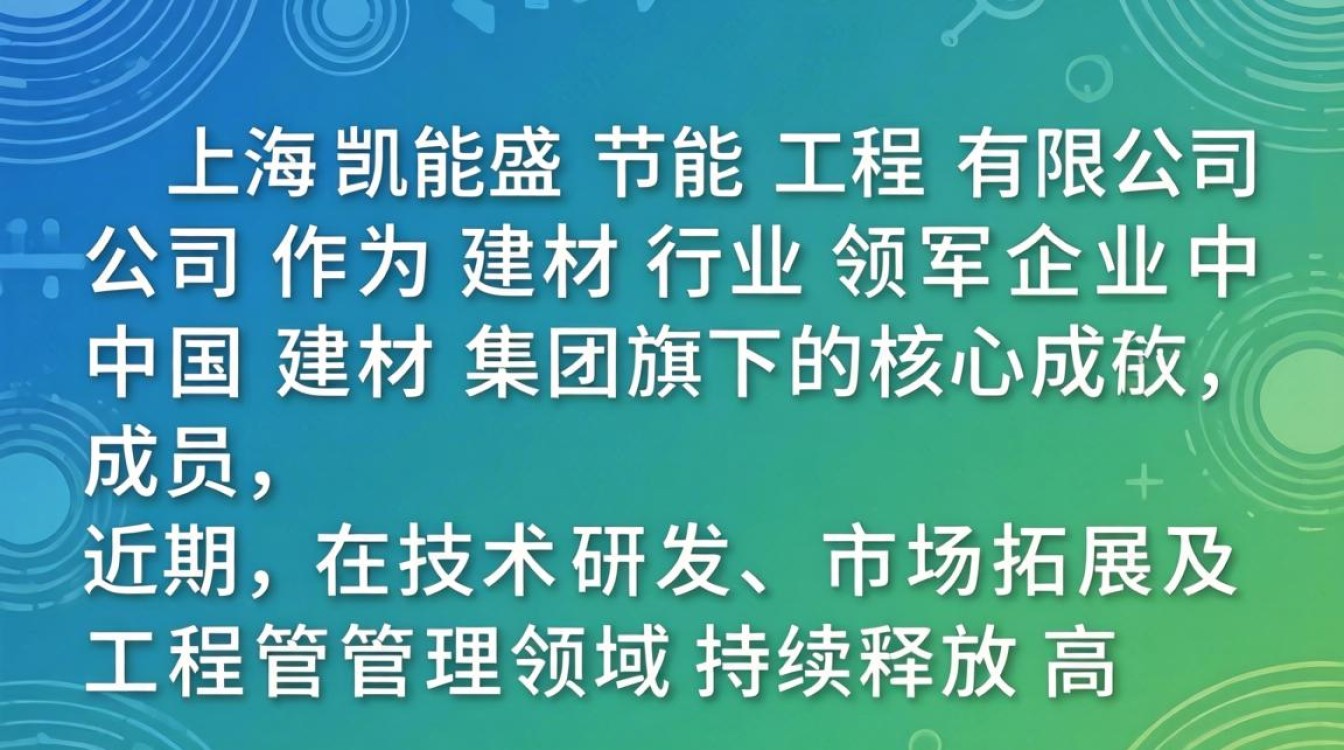上海凯盛节能招聘是真的吗,上海凯盛节能招聘-图1 上海凯盛节能招聘是真的吗,上海凯盛节能招聘-图1