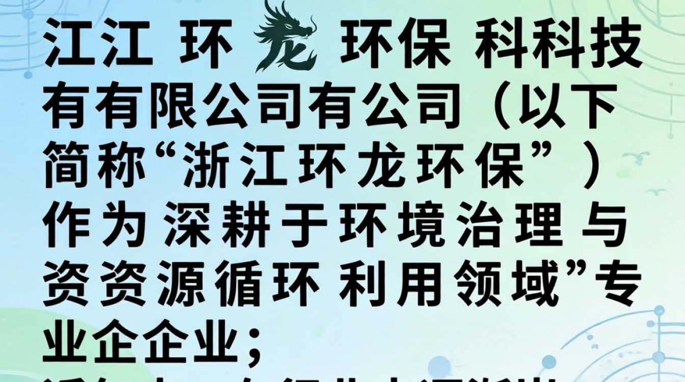 浙江环龙环保怎么样，浙江环龙环保公司评价-图2