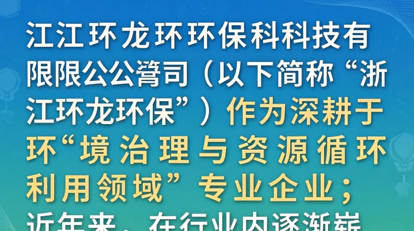 浙江环龙环保怎么样，浙江环龙环保公司评价-图3