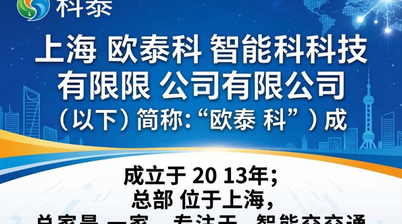 上海欧泰科怎么样,上海欧泰科评价-图1 上海欧泰科怎么样,上海欧泰科评价-图1