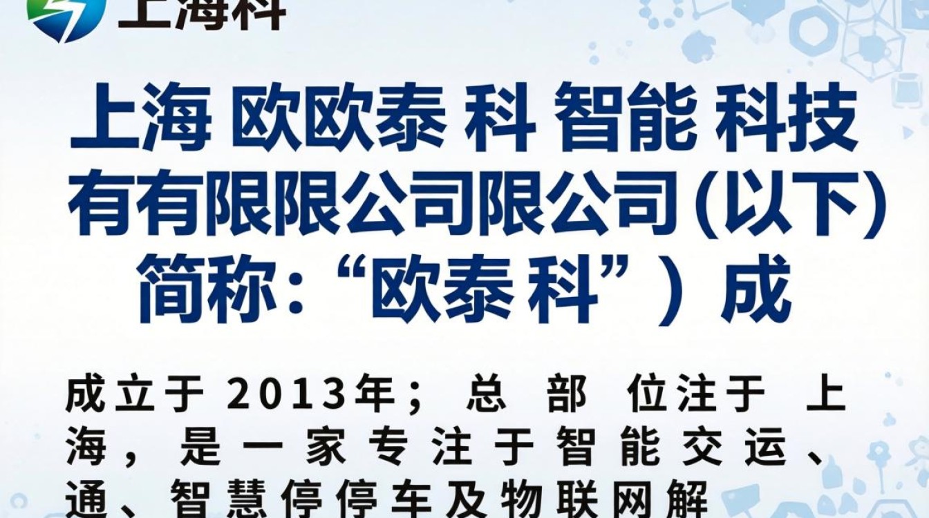上海欧泰科怎么样,上海欧泰科评价-图2 上海欧泰科怎么样,上海欧泰科评价-图2