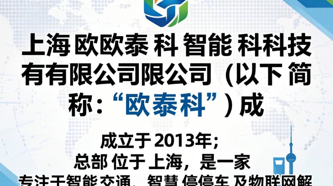 上海欧泰科怎么样,上海欧泰科评价-图3 上海欧泰科怎么样,上海欧泰科评价-图3