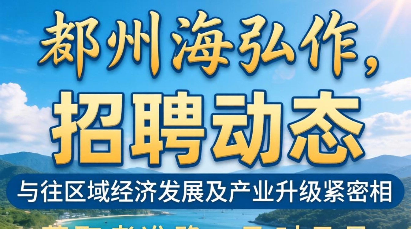 惠州海弘招聘信息，惠州海弘招聘待遇怎么样-图1