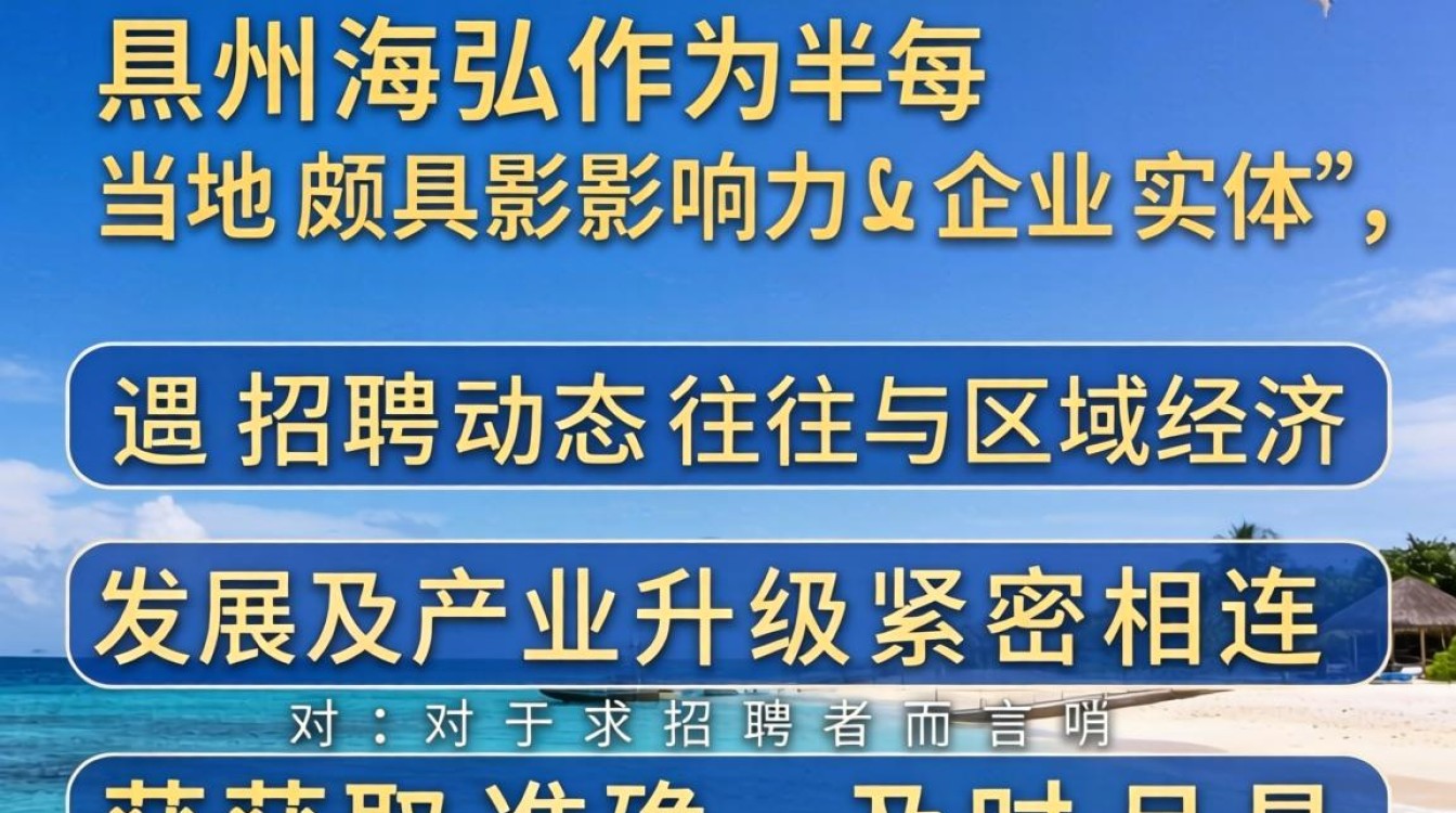 惠州海弘招聘信息，惠州海弘招聘待遇怎么样-图2