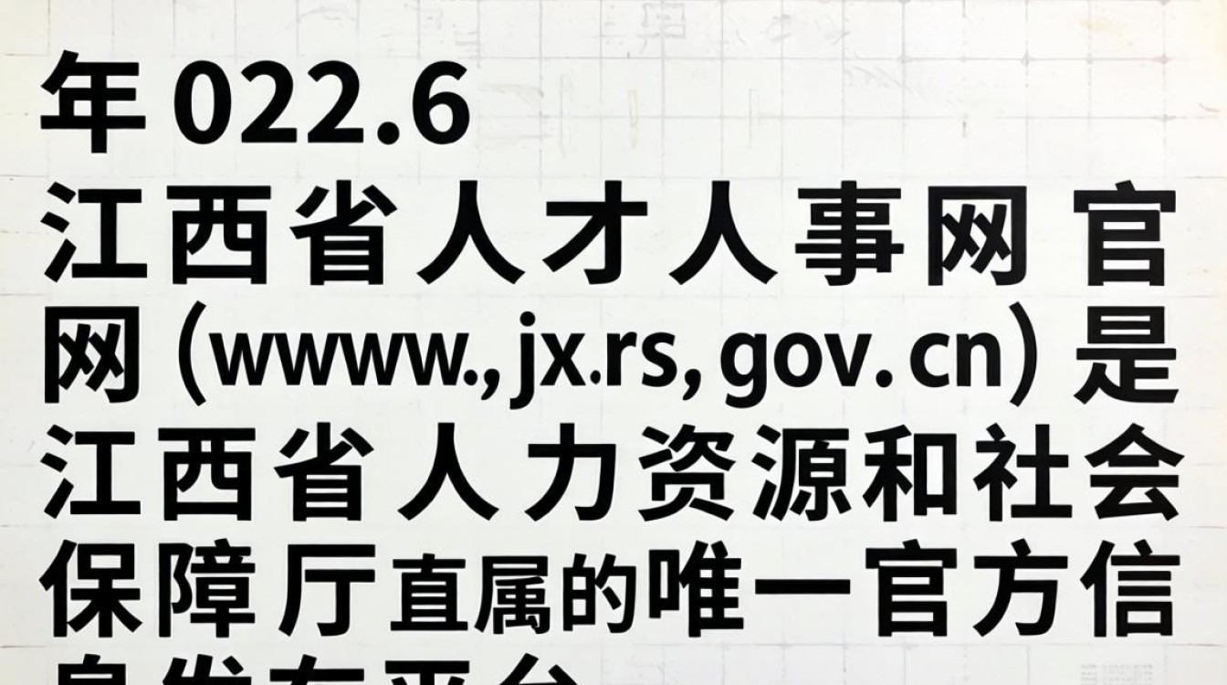 江西省人才人事网官网入口在哪，江西人事考试网-图2