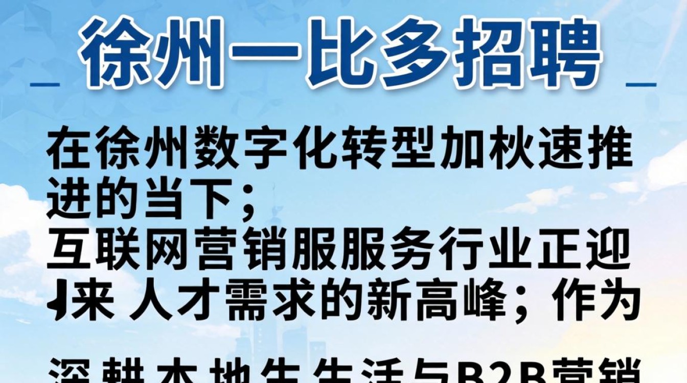 徐州一比多招聘是真的吗,徐州一比多招聘-图3 徐州一比多招聘是真的吗,徐州一比多招聘-图3