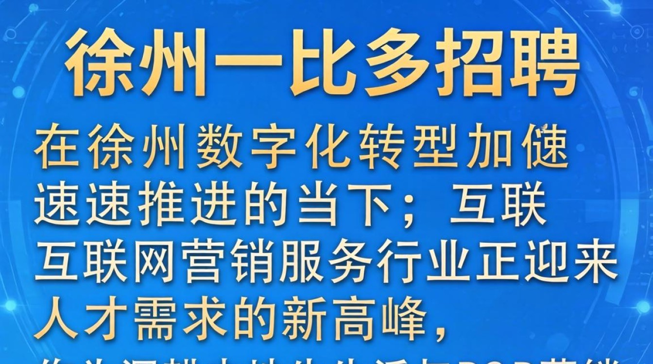 徐州一比多招聘是真的吗,徐州一比多招聘-图2 徐州一比多招聘是真的吗,徐州一比多招聘-图2