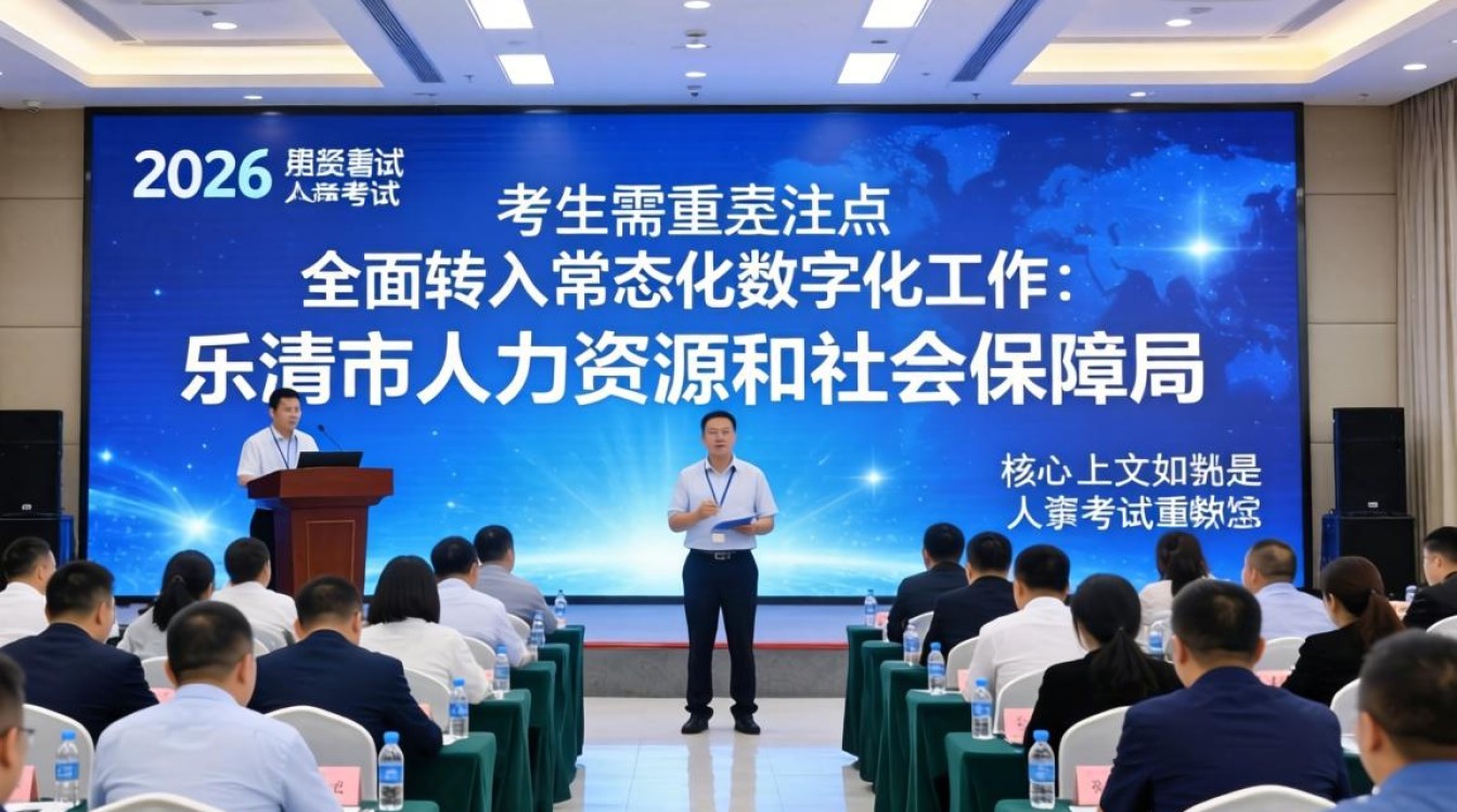 乐清人事考试何时报名,乐清人事考试网入口-图1 乐清人事考试何时报名,乐清人事考试网入口-图1