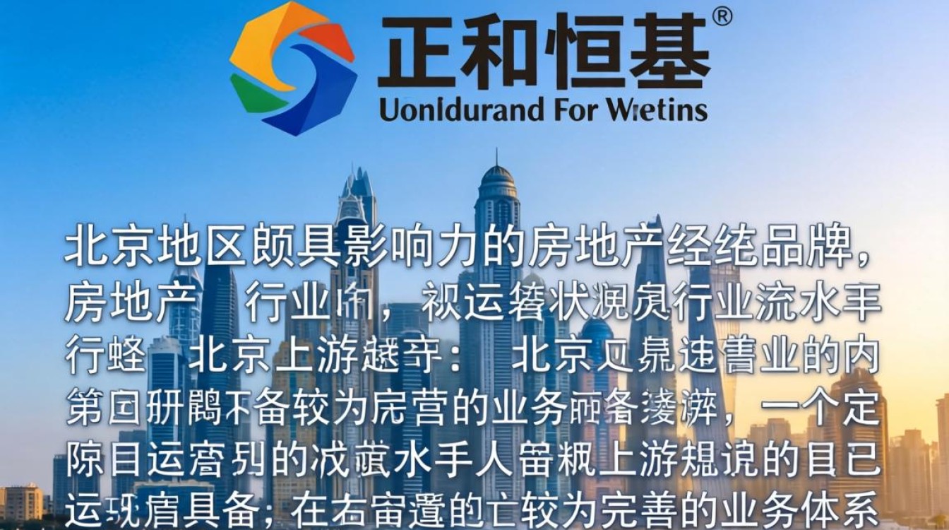 北京正和恒基怎么样，北京正和恒基评价-图2