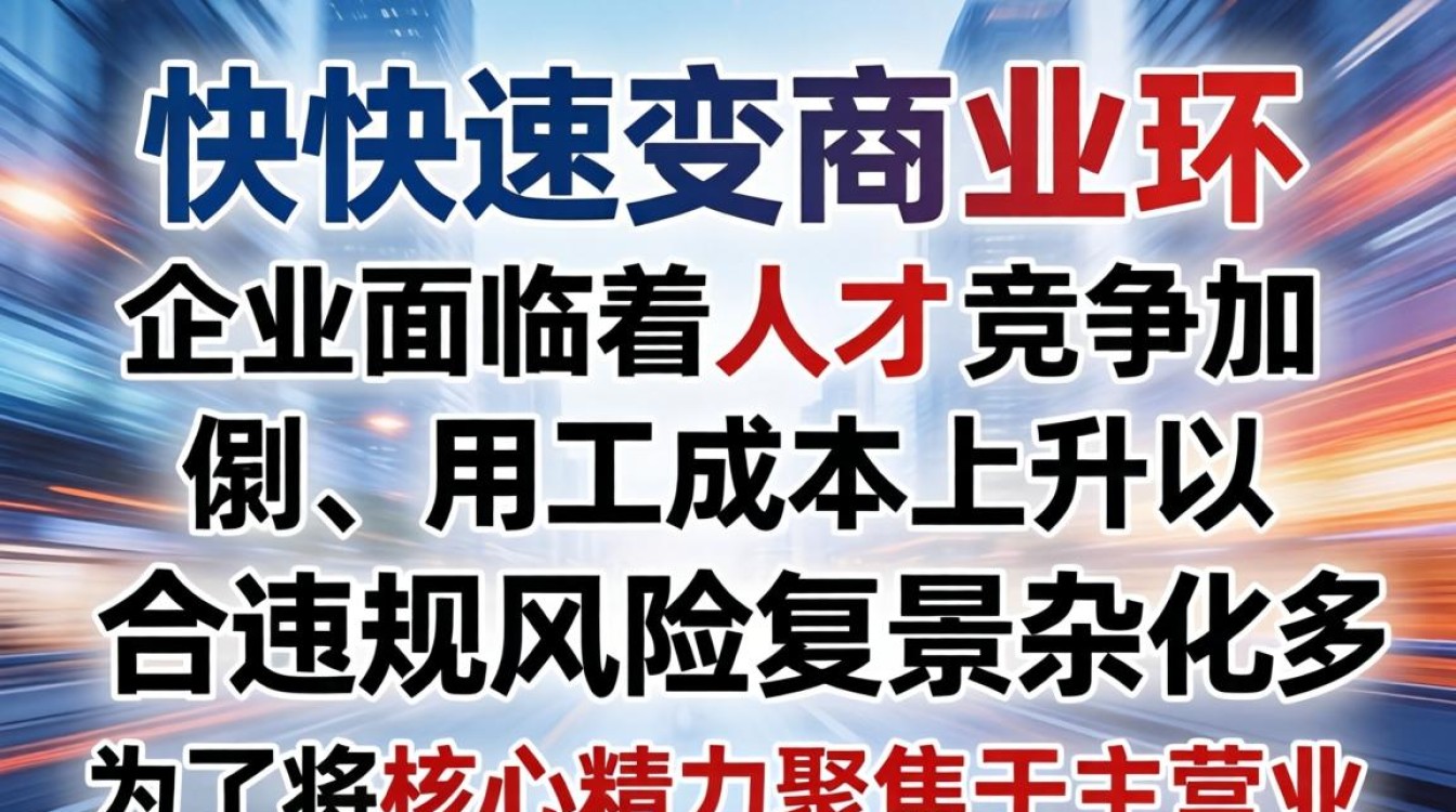 人事外包招聘难？企业人事外包招聘流程及费用详解-图2