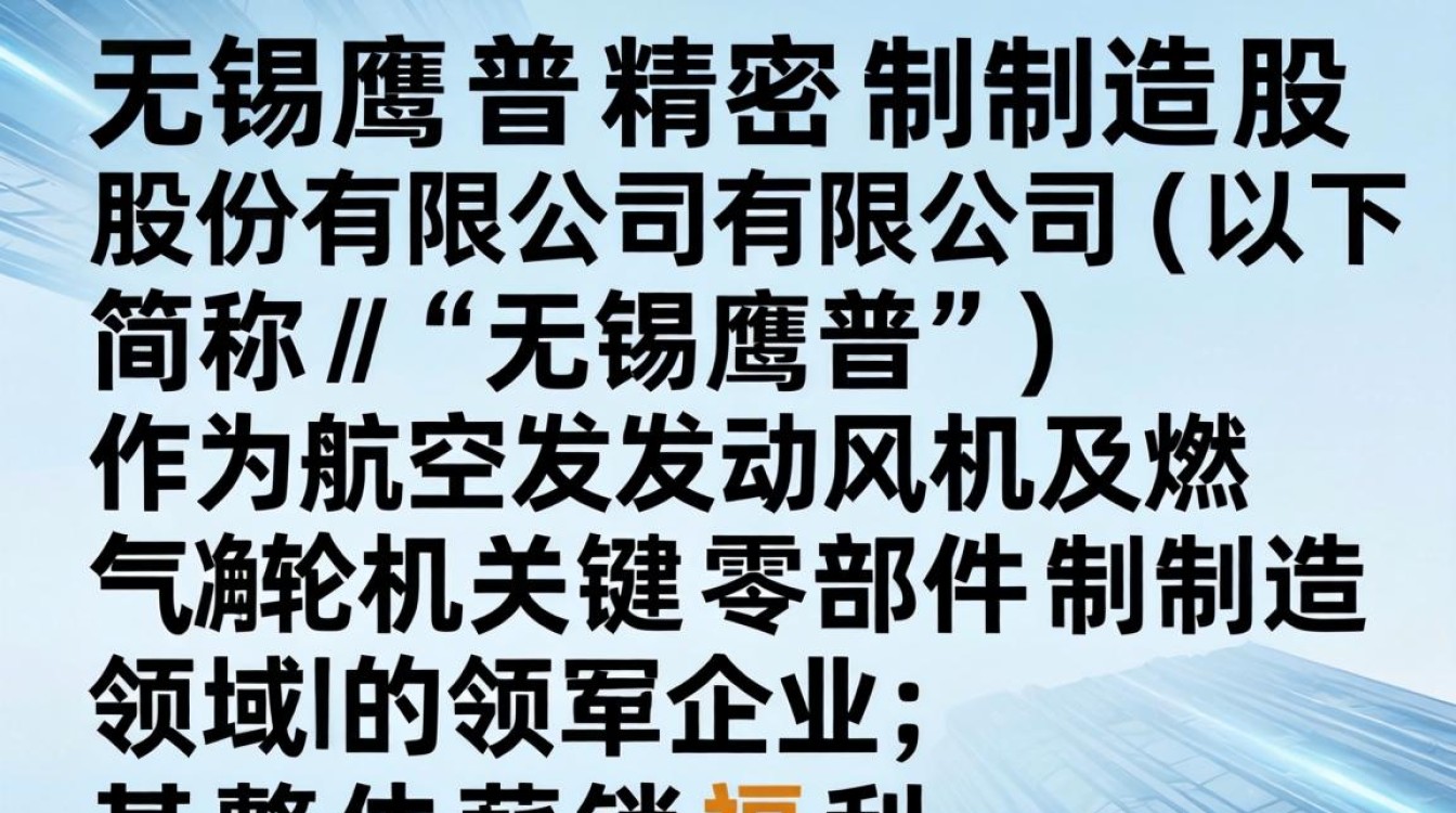 无锡鹰普待遇怎么样，无锡鹰普工资待遇及福利详解-图1
