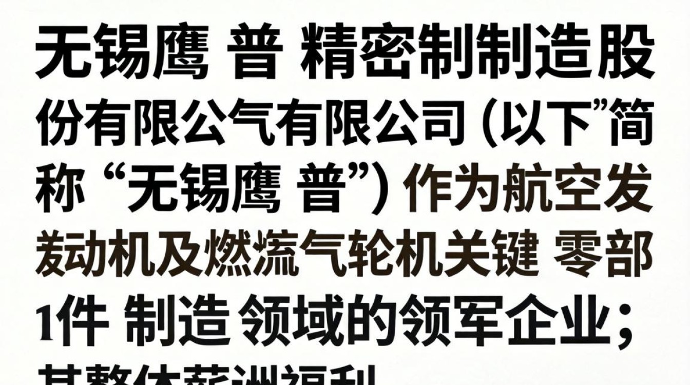 无锡鹰普待遇怎么样，无锡鹰普工资待遇及福利详解-图3
