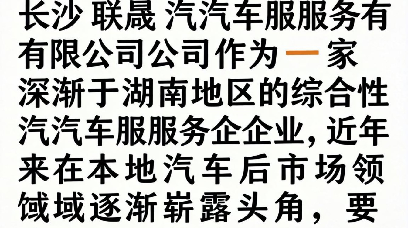 长沙联晟汽车怎么样,长沙联晟汽车口碑如何-图2 长沙联晟汽车怎么样,长沙联晟汽车口碑如何-图2