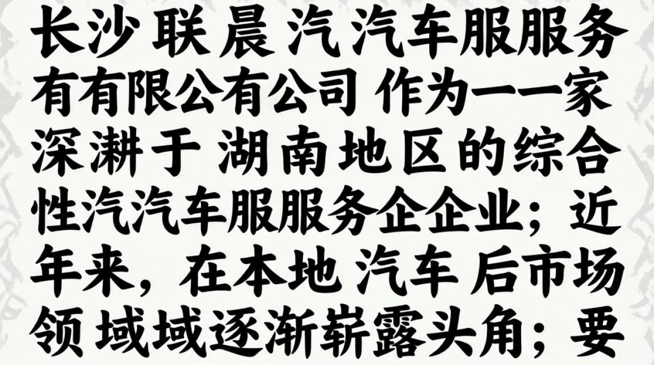 长沙联晟汽车怎么样,长沙联晟汽车口碑如何-图3 长沙联晟汽车怎么样,长沙联晟汽车口碑如何-图3