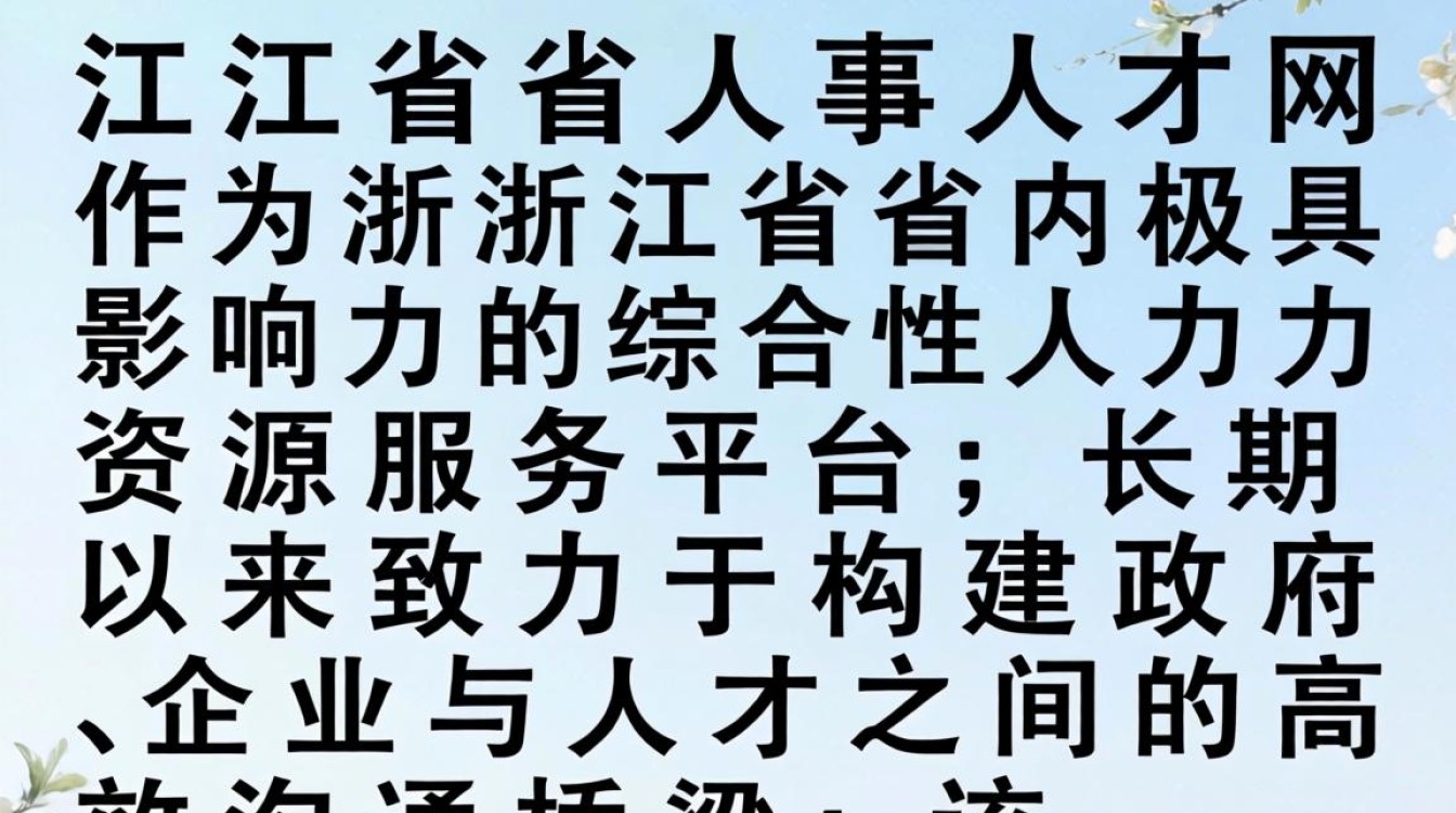 浙江省人事人才网官网入口，浙江省人事人才网怎么查工资-图1